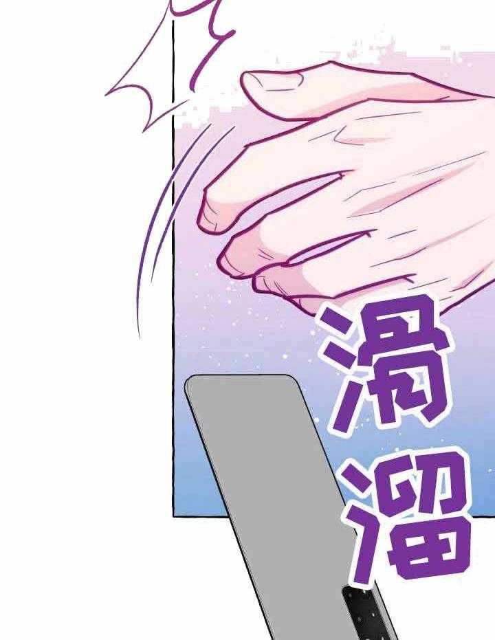 《这里禁止偷拍》漫画最新章节第5话 5_被发现免费下拉式在线观看章节第【25】张图片