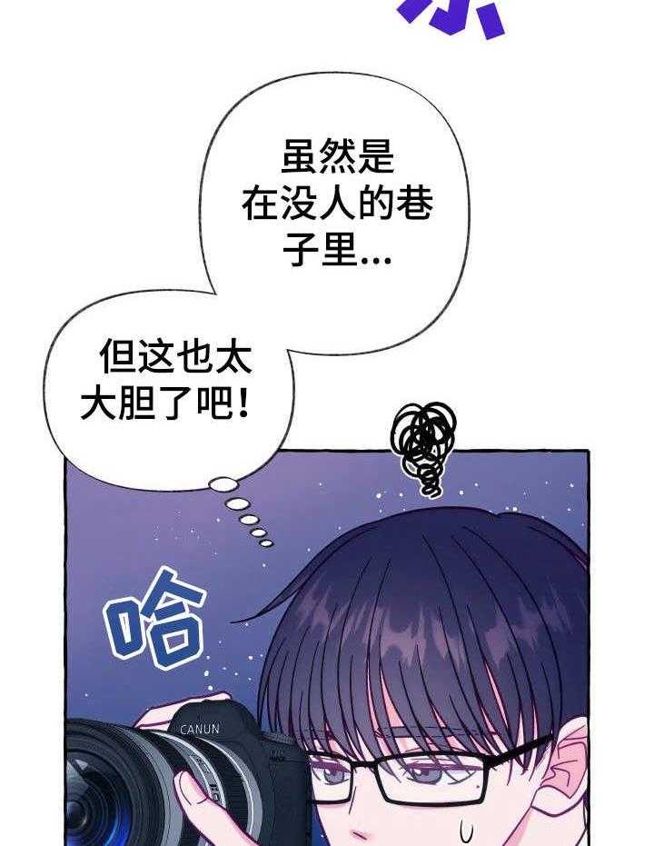 《这里禁止偷拍》漫画最新章节第5话 5_被发现免费下拉式在线观看章节第【10】张图片