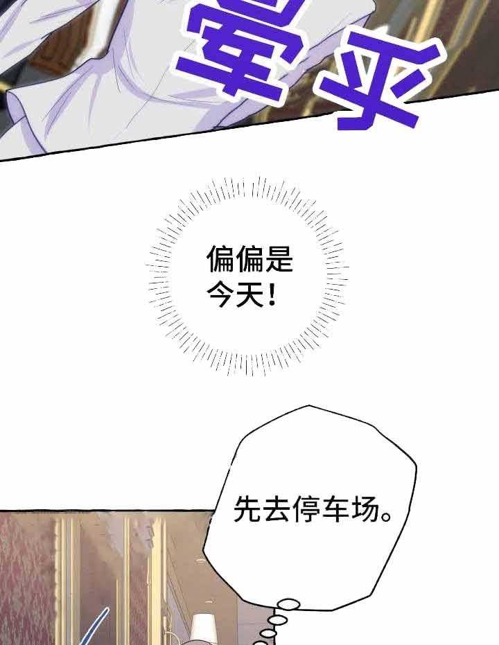 《这里禁止偷拍》漫画最新章节第5话 5_被发现免费下拉式在线观看章节第【27】张图片