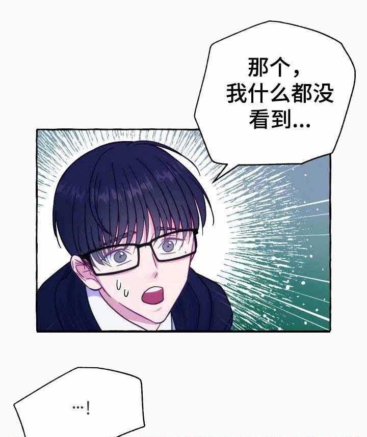 《这里禁止偷拍》漫画最新章节第6话 6_什么情况免费下拉式在线观看章节第【4】张图片