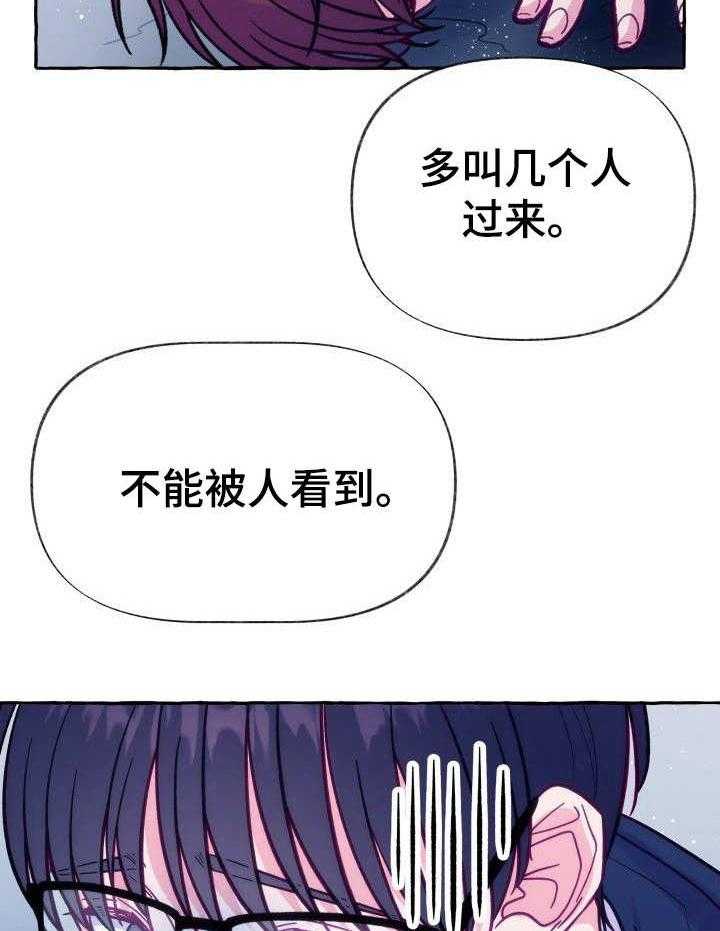 《这里禁止偷拍》漫画最新章节第6话 6_什么情况免费下拉式在线观看章节第【20】张图片