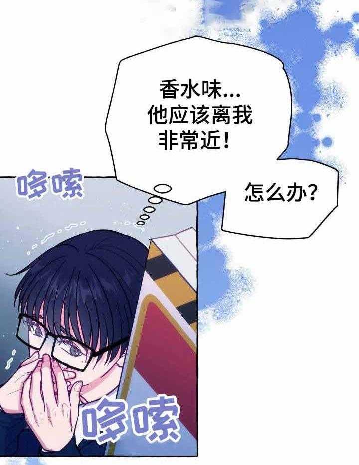 《这里禁止偷拍》漫画最新章节第6话 6_什么情况免费下拉式在线观看章节第【23】张图片