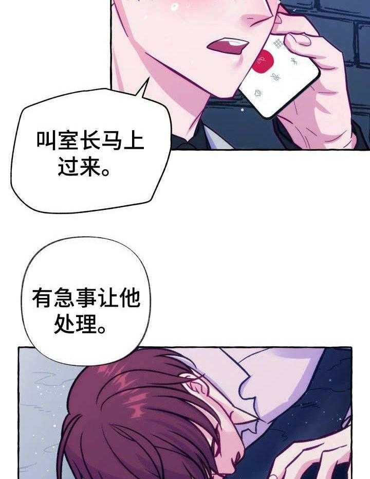 《这里禁止偷拍》漫画最新章节第6话 6_什么情况免费下拉式在线观看章节第【21】张图片