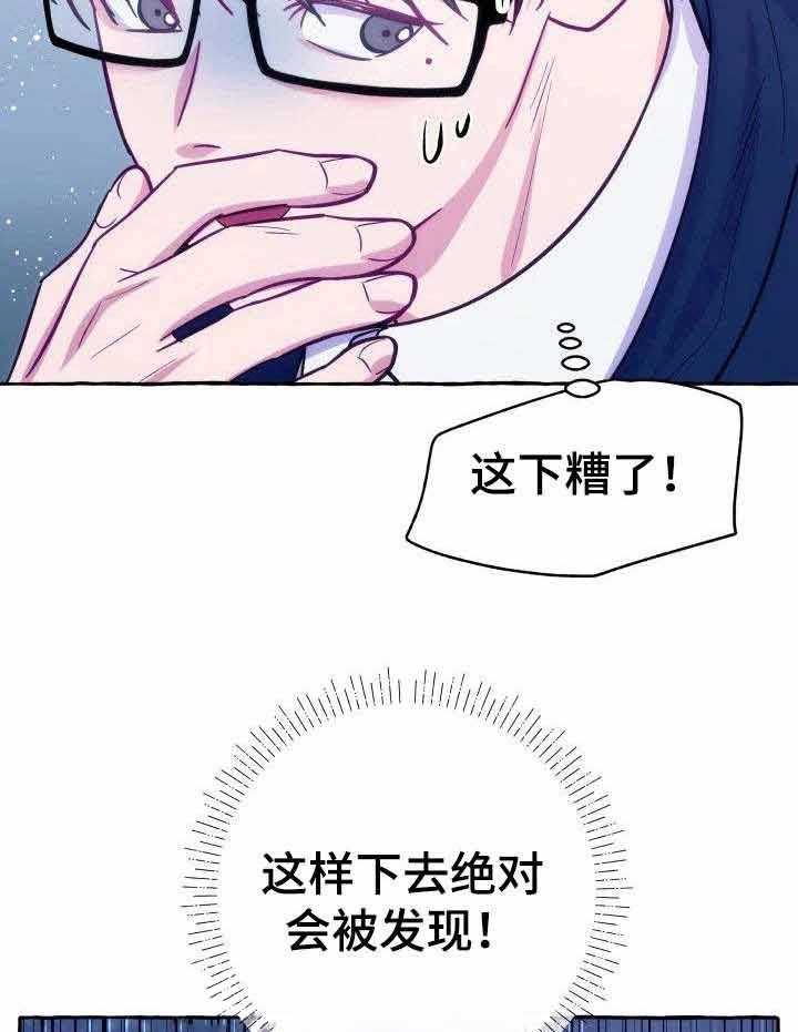 《这里禁止偷拍》漫画最新章节第6话 6_什么情况免费下拉式在线观看章节第【19】张图片