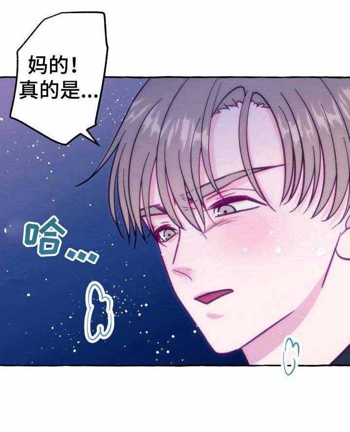 《这里禁止偷拍》漫画最新章节第6话 6_什么情况免费下拉式在线观看章节第【32】张图片