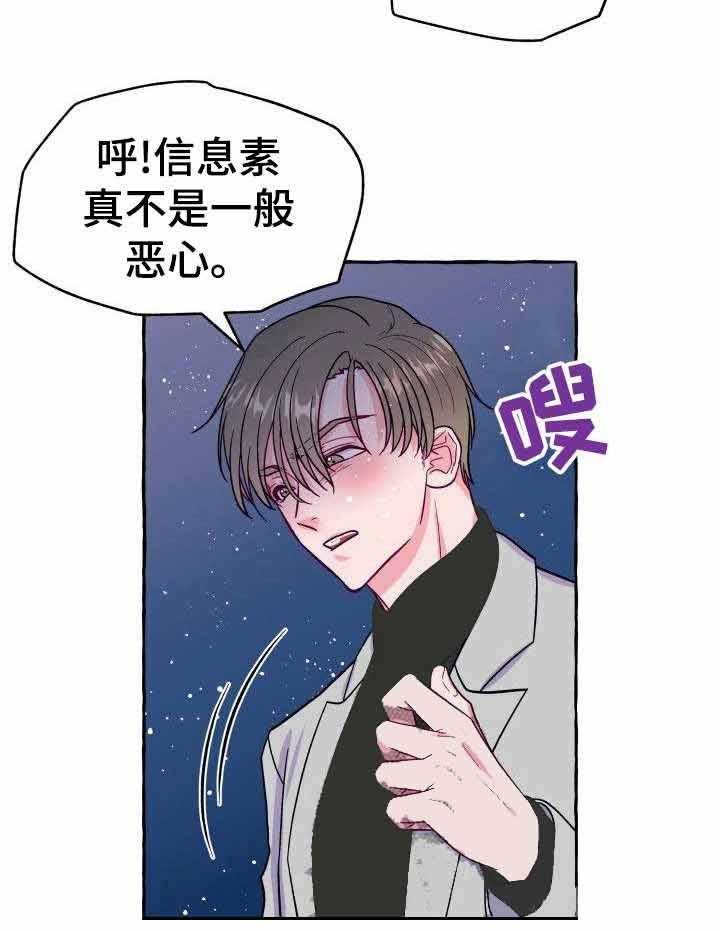 《这里禁止偷拍》漫画最新章节第6话 6_什么情况免费下拉式在线观看章节第【28】张图片