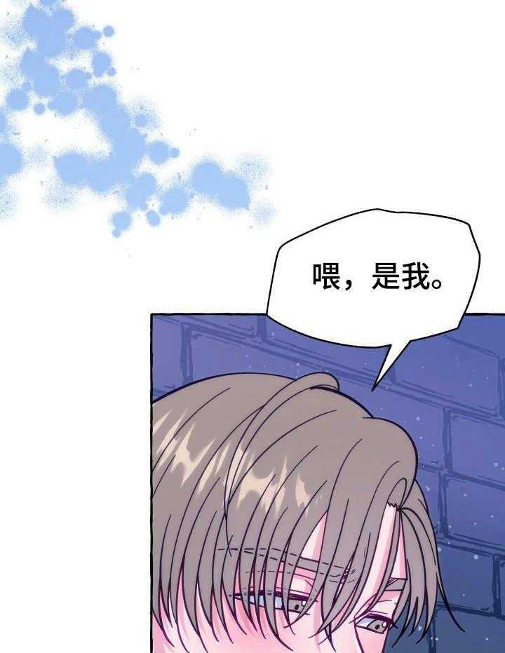 《这里禁止偷拍》漫画最新章节第6话 6_什么情况免费下拉式在线观看章节第【22】张图片