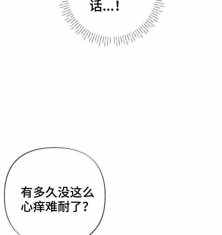 《这里禁止偷拍》漫画最新章节第8话 8_不能说实话免费下拉式在线观看章节第【17】张图片