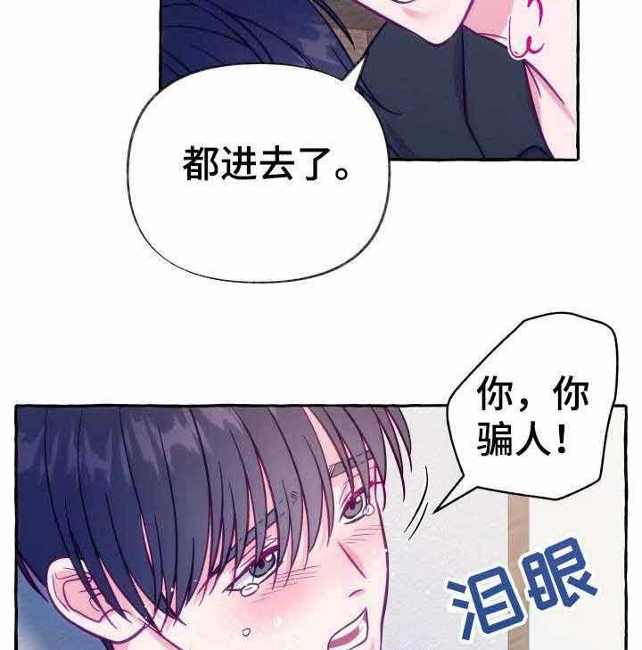 《这里禁止偷拍》漫画最新章节第8话 8_不能说实话免费下拉式在线观看章节第【9】张图片