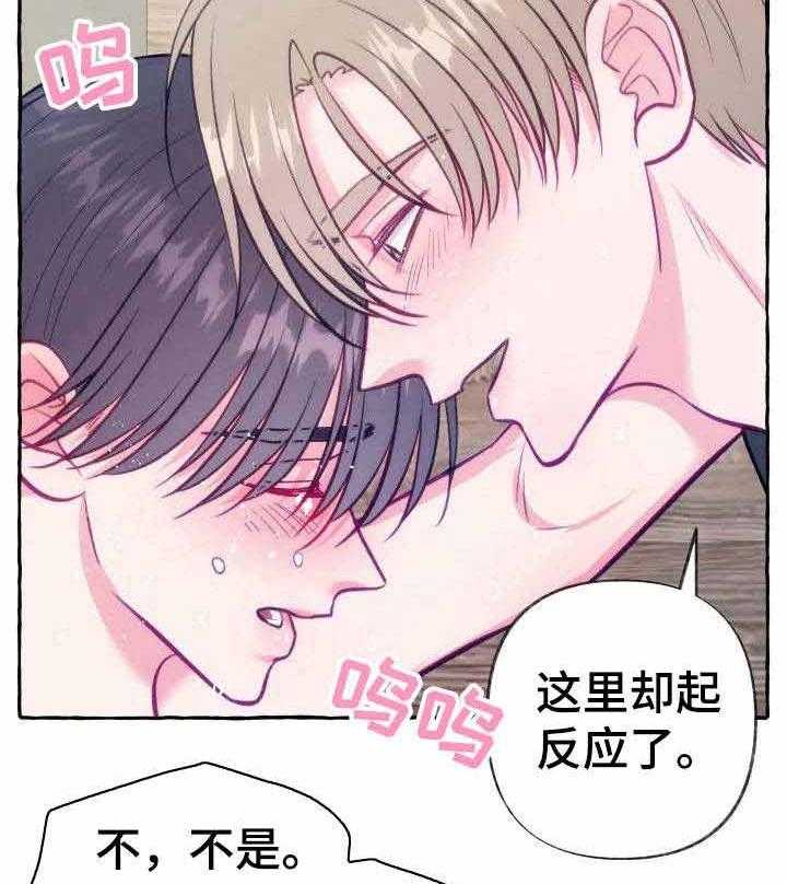 《这里禁止偷拍》漫画最新章节第8话 8_不能说实话免费下拉式在线观看章节第【4】张图片