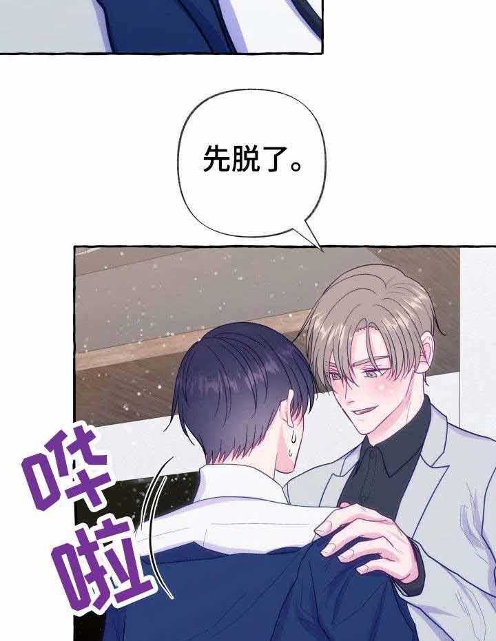 《这里禁止偷拍》漫画最新章节第8话 8_不能说实话免费下拉式在线观看章节第【28】张图片