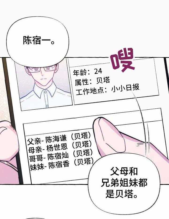 《这里禁止偷拍》漫画最新章节第10话 10_查一查就知道免费下拉式在线观看章节第【14】张图片