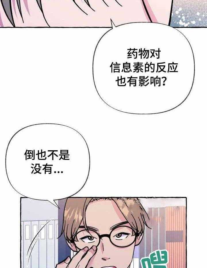 《这里禁止偷拍》漫画最新章节第10话 10_查一查就知道免费下拉式在线观看章节第【32】张图片