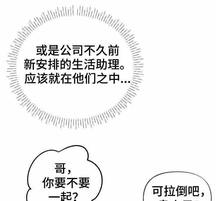 《这里禁止偷拍》漫画最新章节第10话 10_查一查就知道免费下拉式在线观看章节第【22】张图片