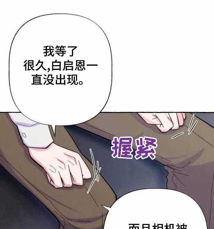 《这里禁止偷拍》漫画最新章节第10话 10_查一查就知道免费下拉式在线观看章节第【3】张图片