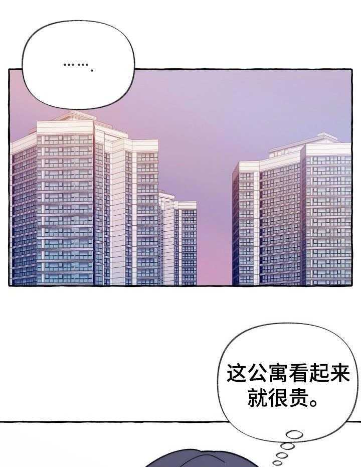 《这里禁止偷拍》漫画最新章节第11话 11_推卸责任免费下拉式在线观看章节第【9】张图片