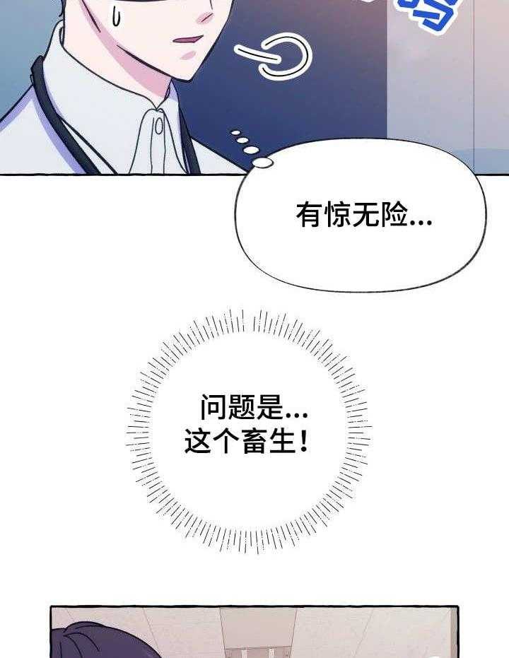 《这里禁止偷拍》漫画最新章节第11话 11_推卸责任免费下拉式在线观看章节第【23】张图片