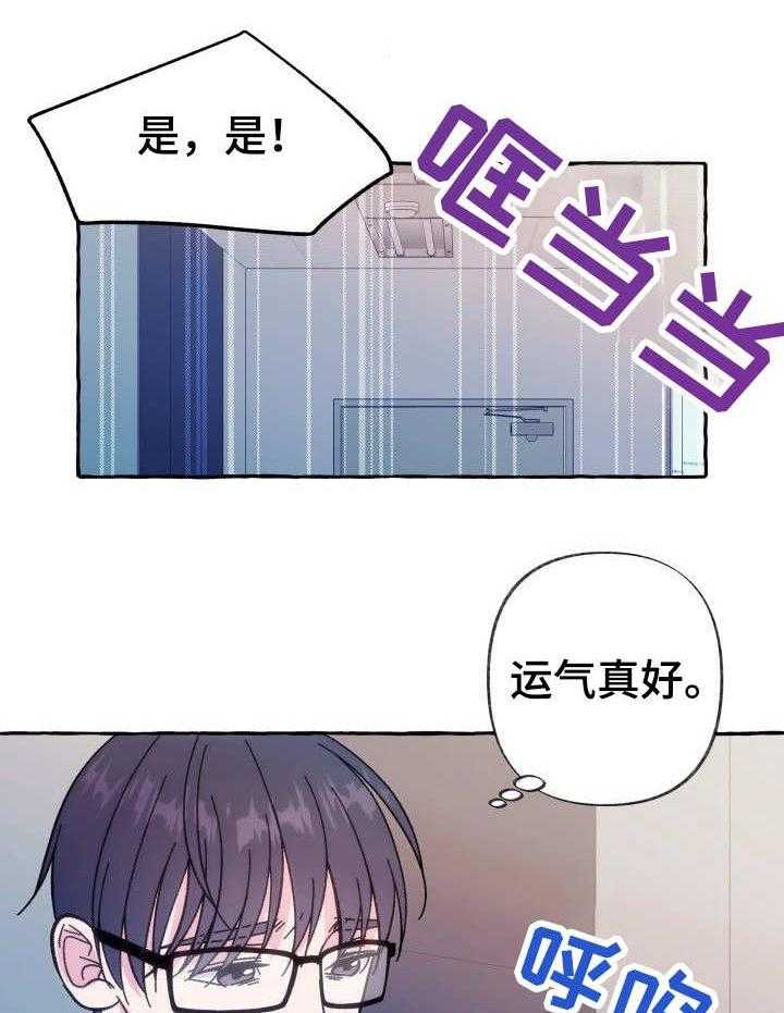 《这里禁止偷拍》漫画最新章节第11话 11_推卸责任免费下拉式在线观看章节第【24】张图片