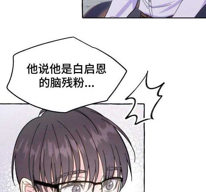 《这里禁止偷拍》漫画最新章节第11话 11_推卸责任免费下拉式在线观看章节第【32】张图片