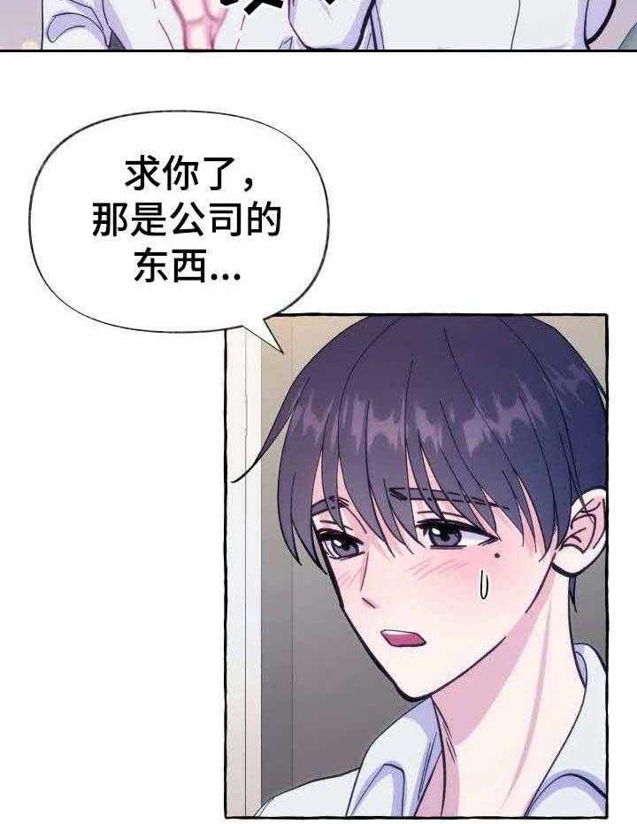 《这里禁止偷拍》漫画最新章节第12话 12_代价免费下拉式在线观看章节第【18】张图片