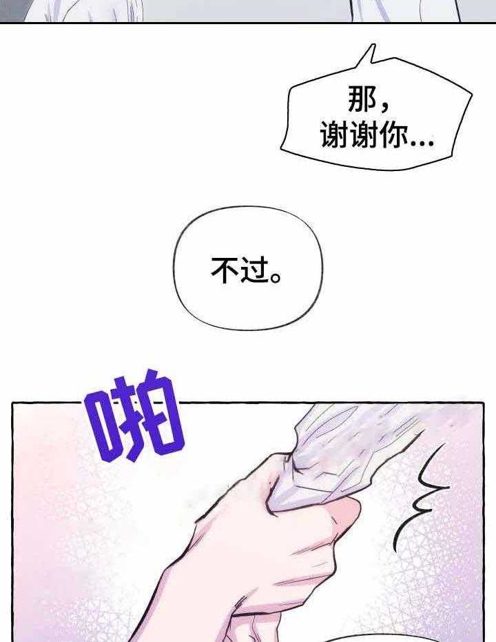 《这里禁止偷拍》漫画最新章节第12话 12_代价免费下拉式在线观看章节第【15】张图片