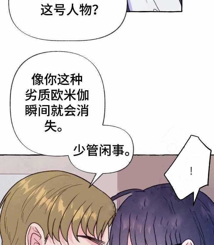 《这里禁止偷拍》漫画最新章节第14话 14_试探免费下拉式在线观看章节第【9】张图片