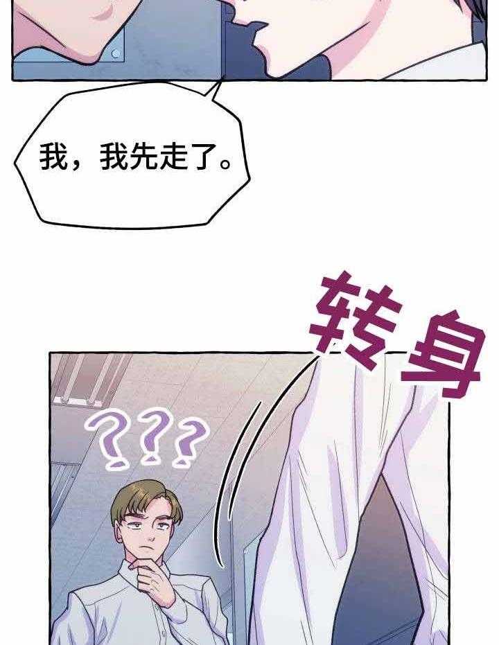 《这里禁止偷拍》漫画最新章节第14话 14_试探免费下拉式在线观看章节第【3】张图片