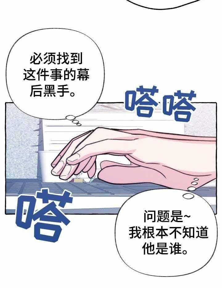 《这里禁止偷拍》漫画最新章节第14话 14_试探免费下拉式在线观看章节第【27】张图片