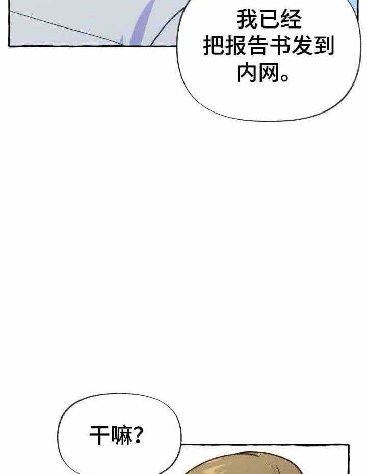 《这里禁止偷拍》漫画最新章节第14话 14_试探免费下拉式在线观看章节第【22】张图片