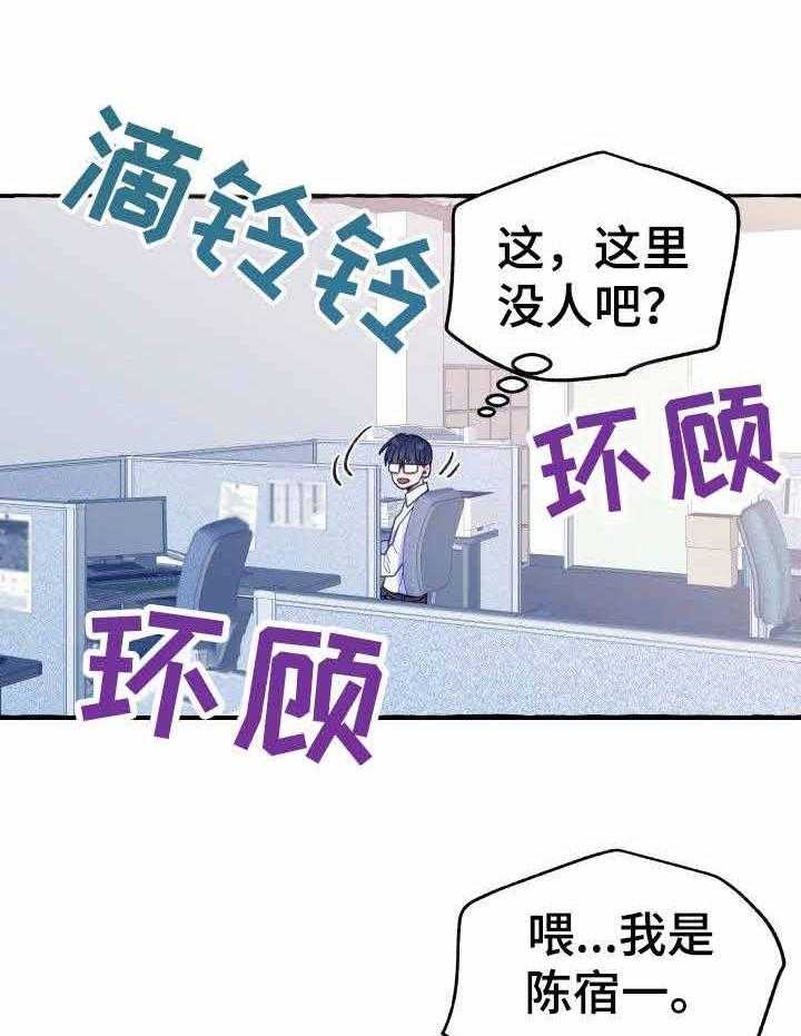 《这里禁止偷拍》漫画最新章节第16话 16_突发事件免费下拉式在线观看章节第【35】张图片