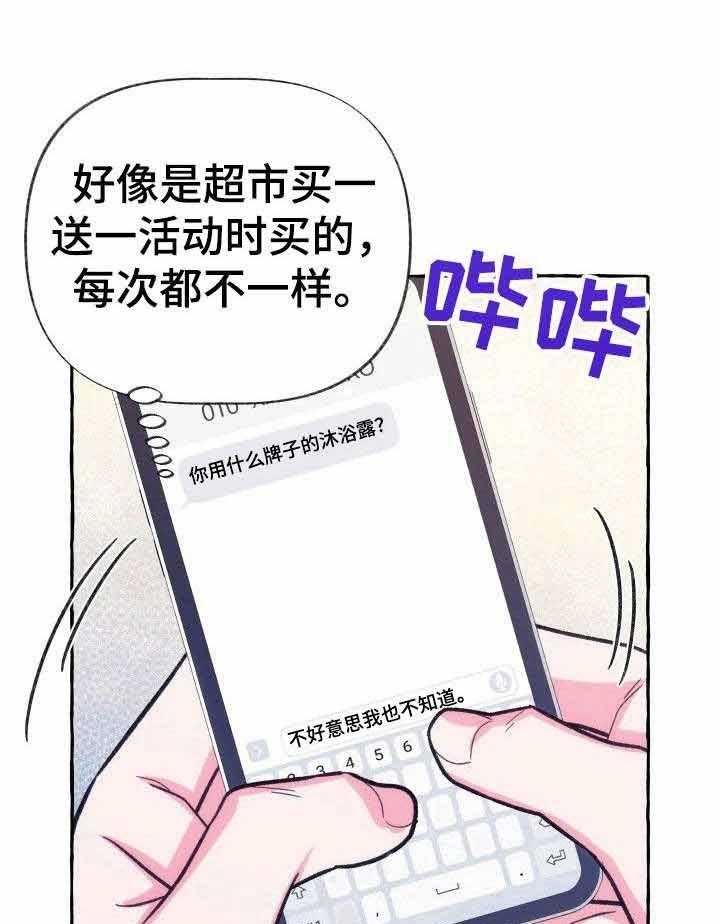 《这里禁止偷拍》漫画最新章节第16话 16_突发事件免费下拉式在线观看章节第【39】张图片