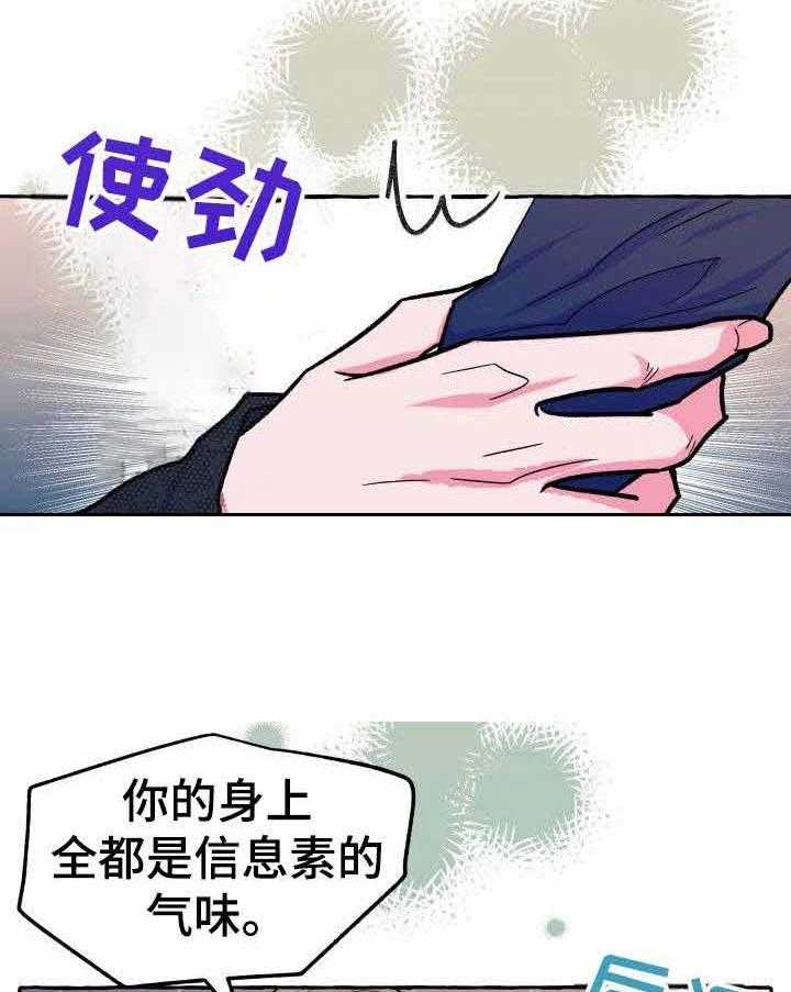 《这里禁止偷拍》漫画最新章节第17话 17_味道不一样免费下拉式在线观看章节第【31】张图片