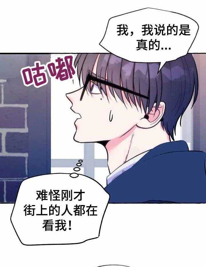 《这里禁止偷拍》漫画最新章节第17话 17_味道不一样免费下拉式在线观看章节第【18】张图片