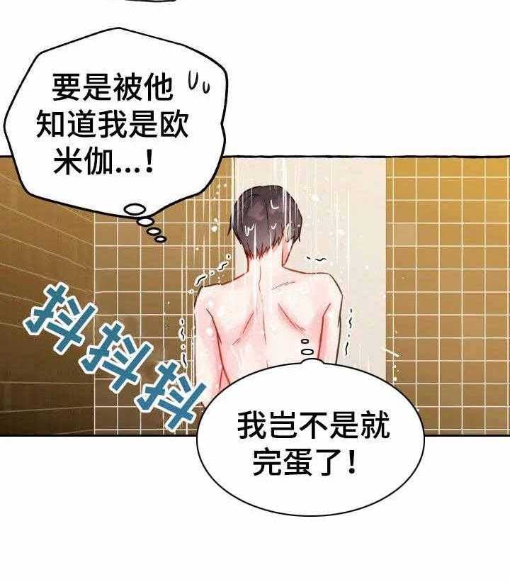 《这里禁止偷拍》漫画最新章节第17话 17_味道不一样免费下拉式在线观看章节第【1】张图片