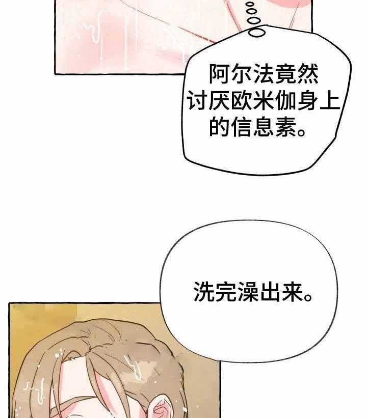 《这里禁止偷拍》漫画最新章节第17话 17_味道不一样免费下拉式在线观看章节第【4】张图片