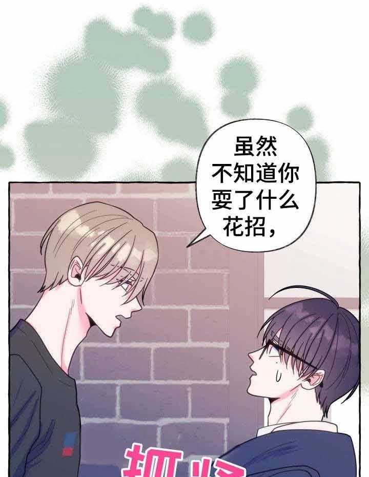 《这里禁止偷拍》漫画最新章节第17话 17_味道不一样免费下拉式在线观看章节第【26】张图片