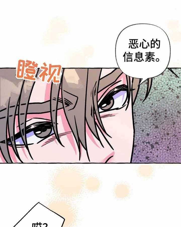 《这里禁止偷拍》漫画最新章节第17话 17_味道不一样免费下拉式在线观看章节第【33】张图片