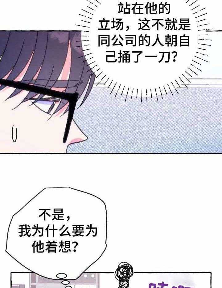 《这里禁止偷拍》漫画最新章节第20话 20_有话对你说免费下拉式在线观看章节第【17】张图片