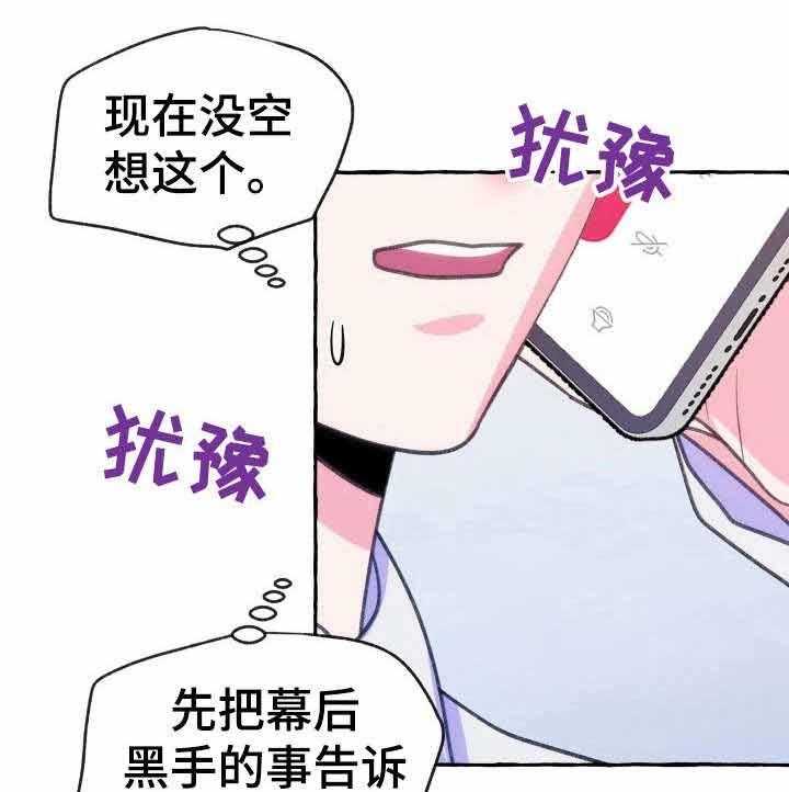 《这里禁止偷拍》漫画最新章节第20话 20_有话对你说免费下拉式在线观看章节第【9】张图片