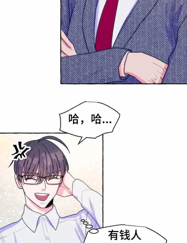 《这里禁止偷拍》漫画最新章节第20话 20_有话对你说免费下拉式在线观看章节第【24】张图片