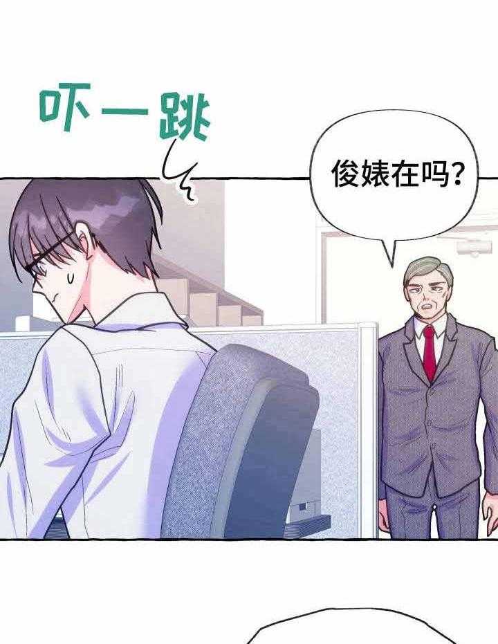 《这里禁止偷拍》漫画最新章节第20话 20_有话对你说免费下拉式在线观看章节第【33】张图片