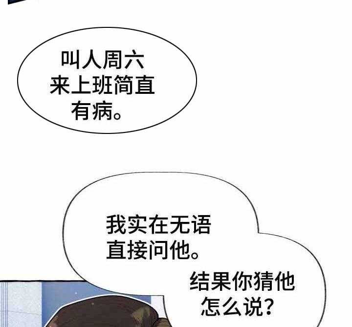 《这里禁止偷拍》漫画最新章节第22话 你来了免费下拉式在线观看章节第【29】张图片