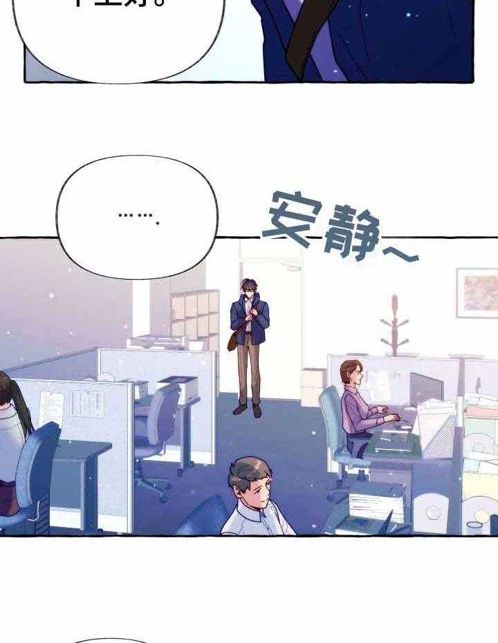 《这里禁止偷拍》漫画最新章节第22话 你来了免费下拉式在线观看章节第【19】张图片