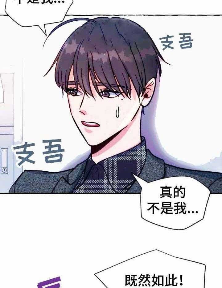 《这里禁止偷拍》漫画最新章节第28话 不信任免费下拉式在线观看章节第【8】张图片