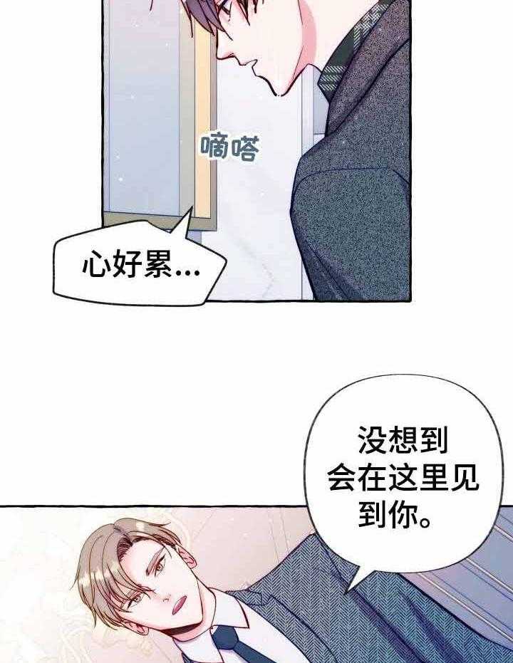 《这里禁止偷拍》漫画最新章节第28话 不信任免费下拉式在线观看章节第【18】张图片