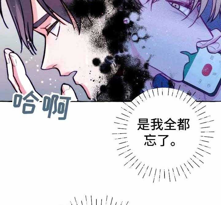 《这里禁止偷拍》漫画最新章节第28话 不信任免费下拉式在线观看章节第【27】张图片