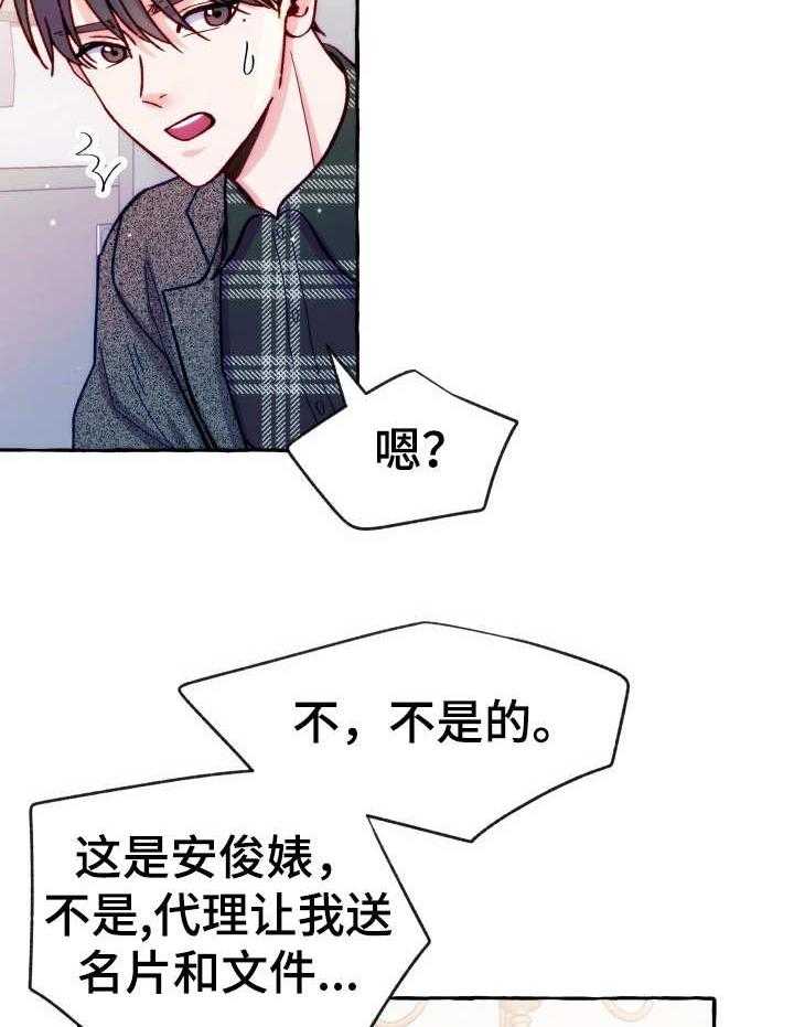 《这里禁止偷拍》漫画最新章节第28话 不信任免费下拉式在线观看章节第【15】张图片