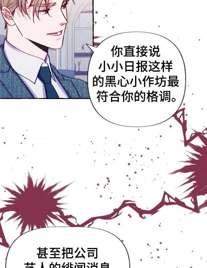 《这里禁止偷拍》漫画最新章节第28话 不信任免费下拉式在线观看章节第【37】张图片