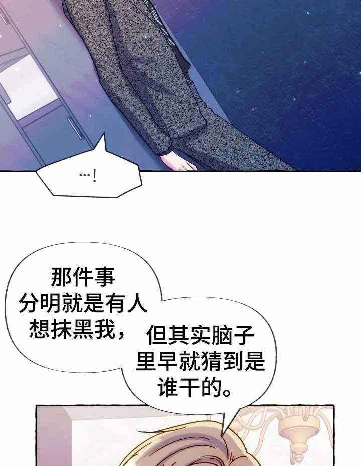 《这里禁止偷拍》漫画最新章节第28话 不信任免费下拉式在线观看章节第【10】张图片