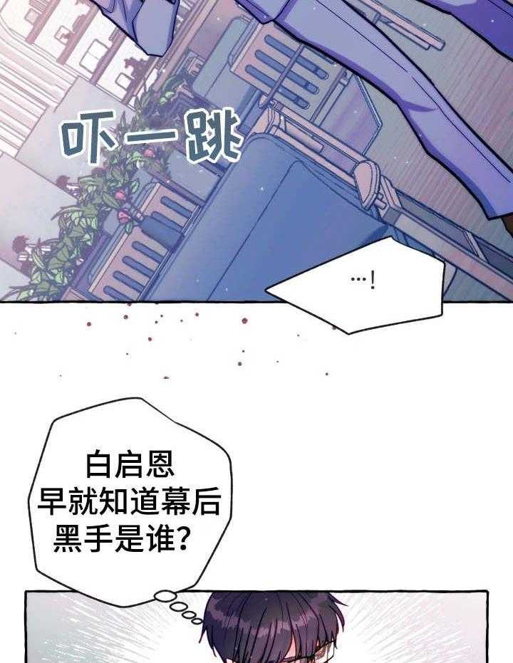 《这里禁止偷拍》漫画最新章节第28话 不信任免费下拉式在线观看章节第【35】张图片